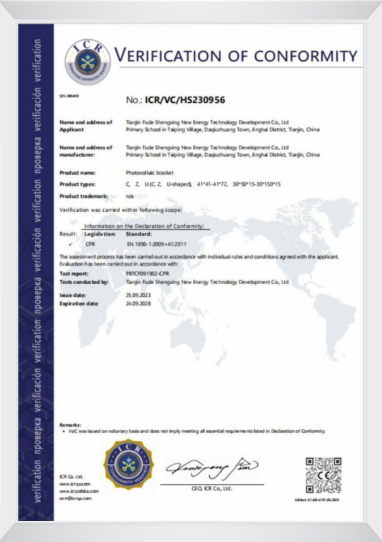 SGS検証証明書